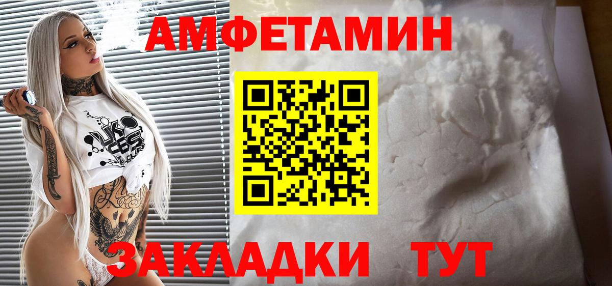 Амфетамин Premium Корсаков