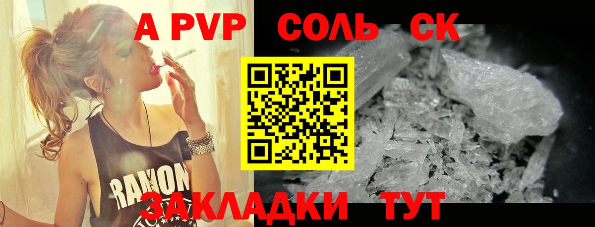 APVP крисы CK Корсаков