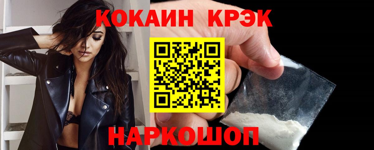 Cocaine Columbia Корсаков