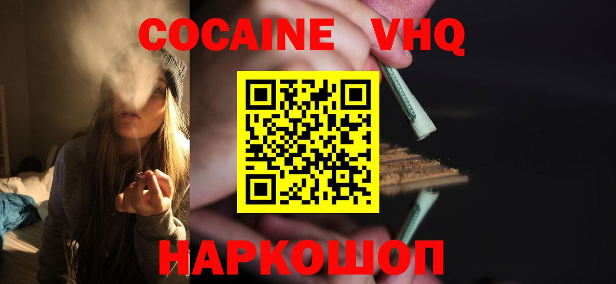 Кокаин Эквадор  Cocaine 97%  Вход с VPN  Корсаков 