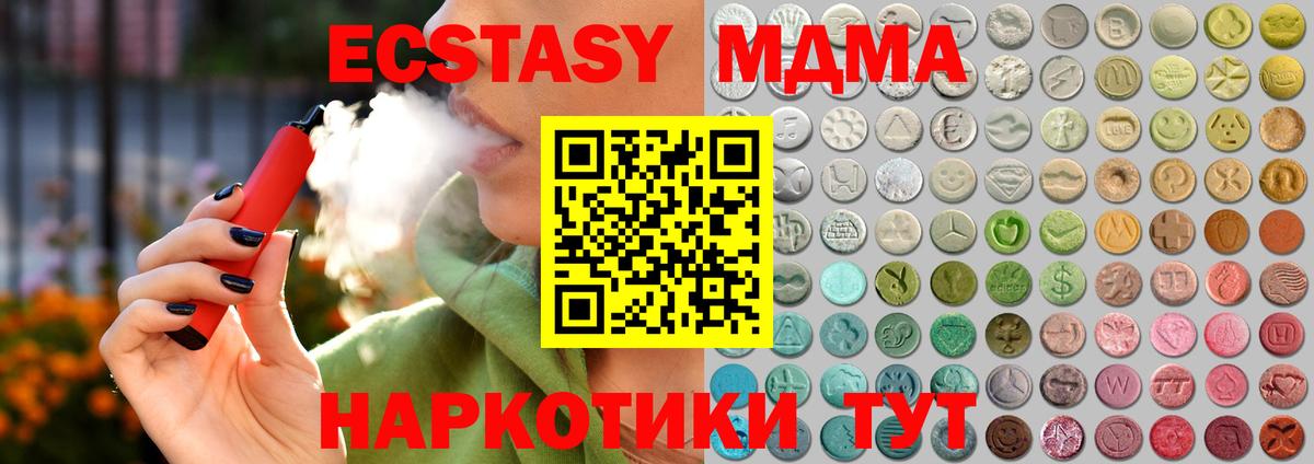 Экстази  площадка какой сайт  Ecstasy 250 мг  Вход с VPN  Корсаков  Ecstasy Cube 