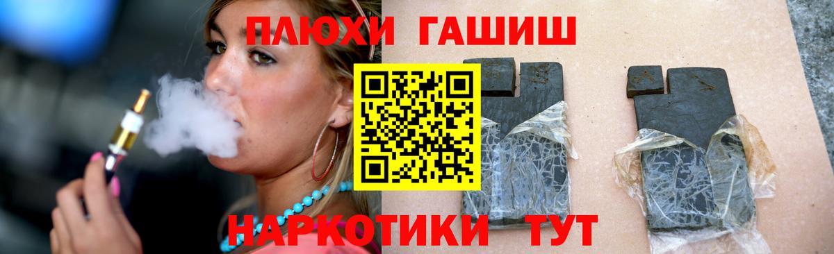 Гашиш  Вход с VPN  Корсаков  ГАШ гарик  Гашиш Premium 