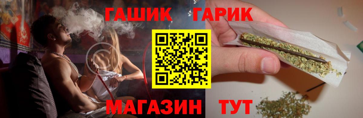 Гашиш hashish Корсаков