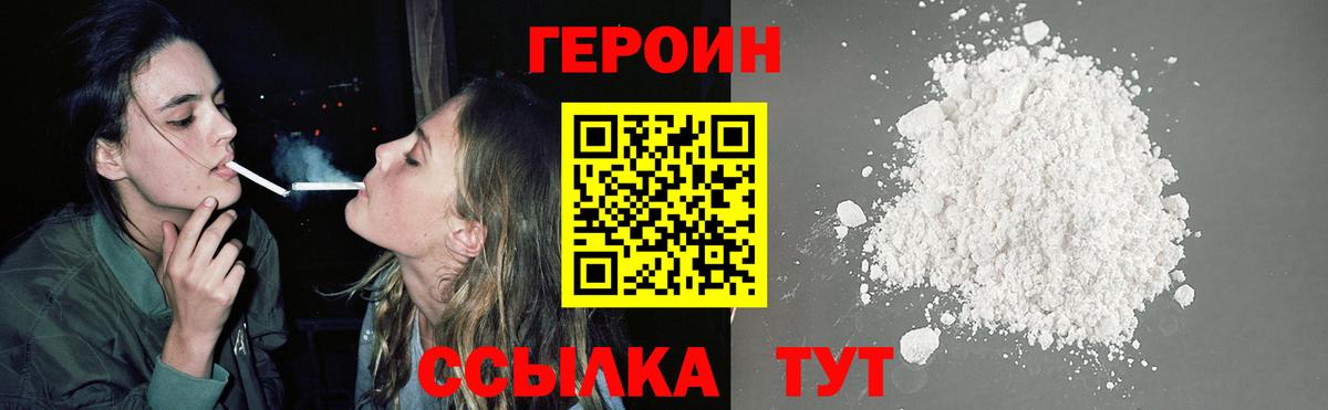 ГЕРОИН гречка  Вход с VPN  Корсаков 