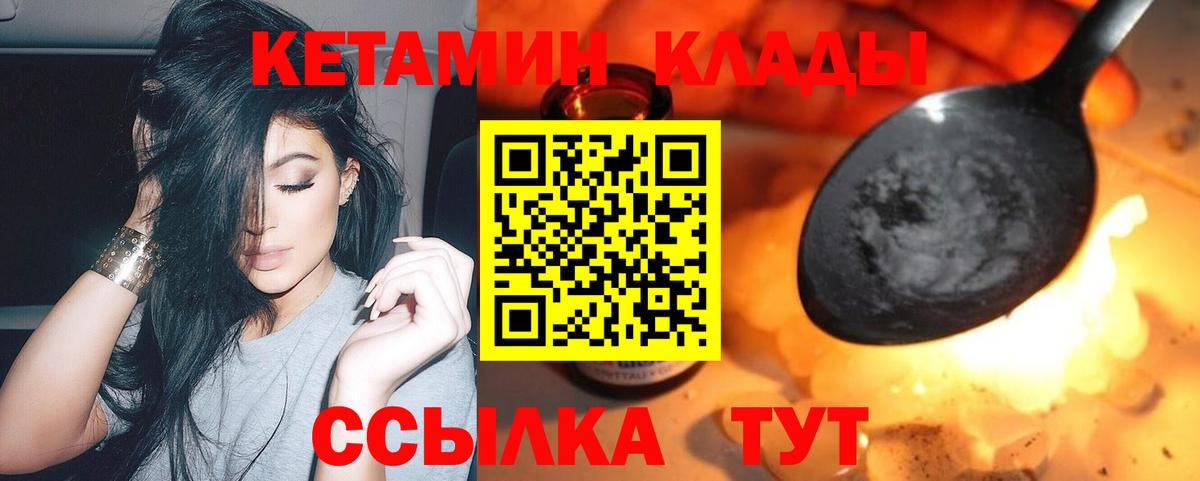 КЕТАМИН ketamine Корсаков