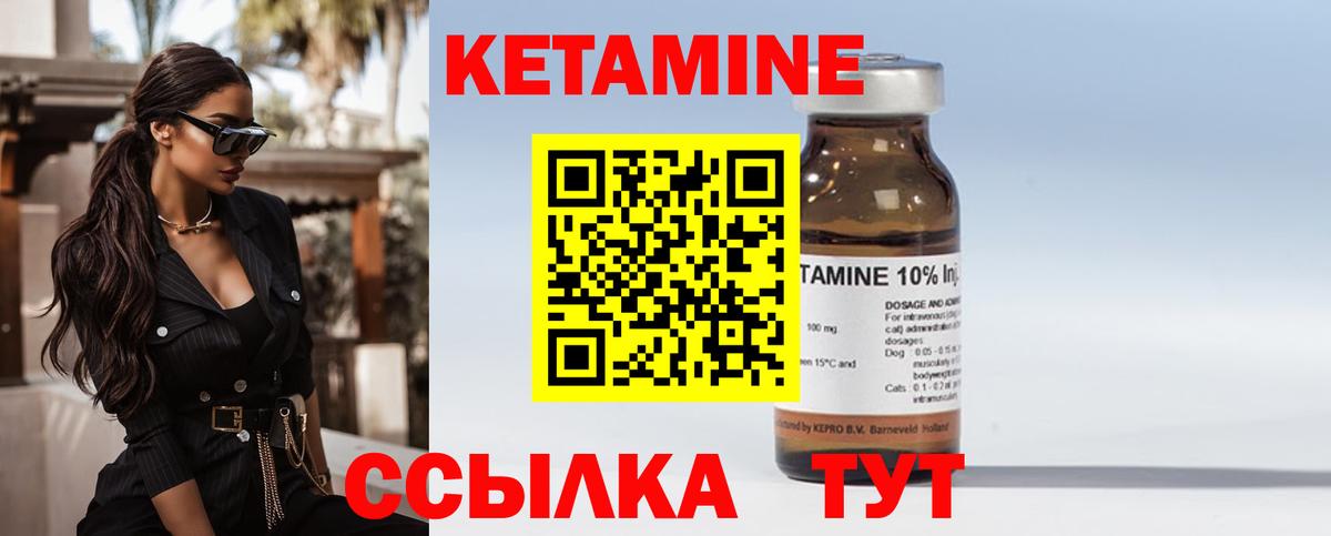 Кетамин ketamine  КЕТАМИН VHQ  Вход с VPN  Корсаков 