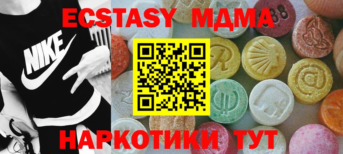 МДМА  MDMA молли  MDMA crystal  Вход с VPN  Корсаков 