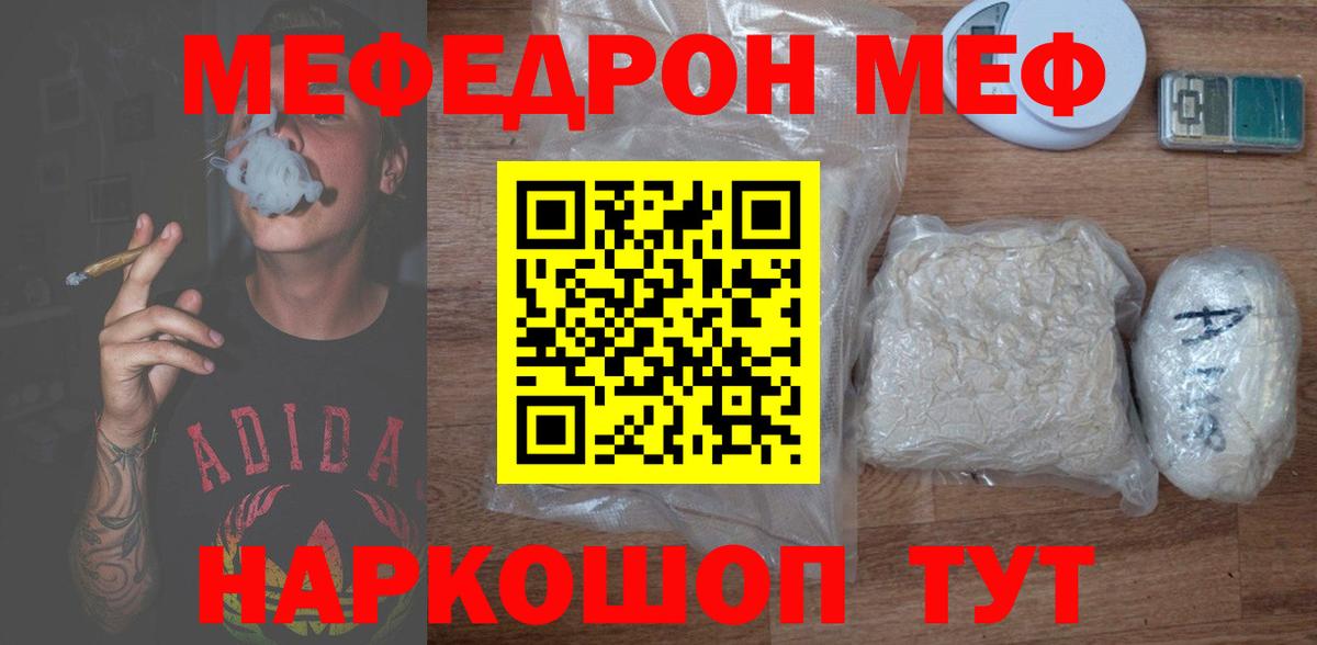 ГАШИШ  NBOMe  Корсаков  Cocaine  ГАШИШ  Канабис  МЕФ   Вход с VPN  Alpha PVP СОЛЬ кристаллы 