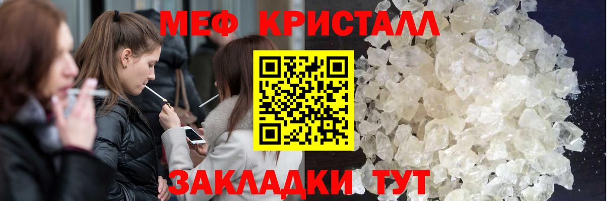 МЯУ-МЯУ VHQ  МЯУ-МЯУ  Вход с VPN  Корсаков  Меф мяу мяу 