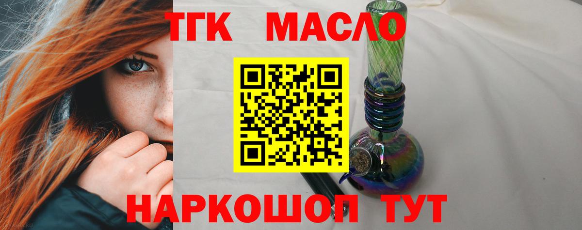 ТГК вейп  кракен зеркало  Вход с VPN  Корсаков  ТГК вейп 