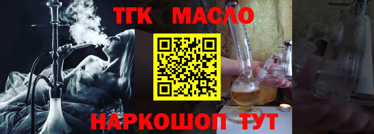 Дистиллят ТГК жижа Корсаков